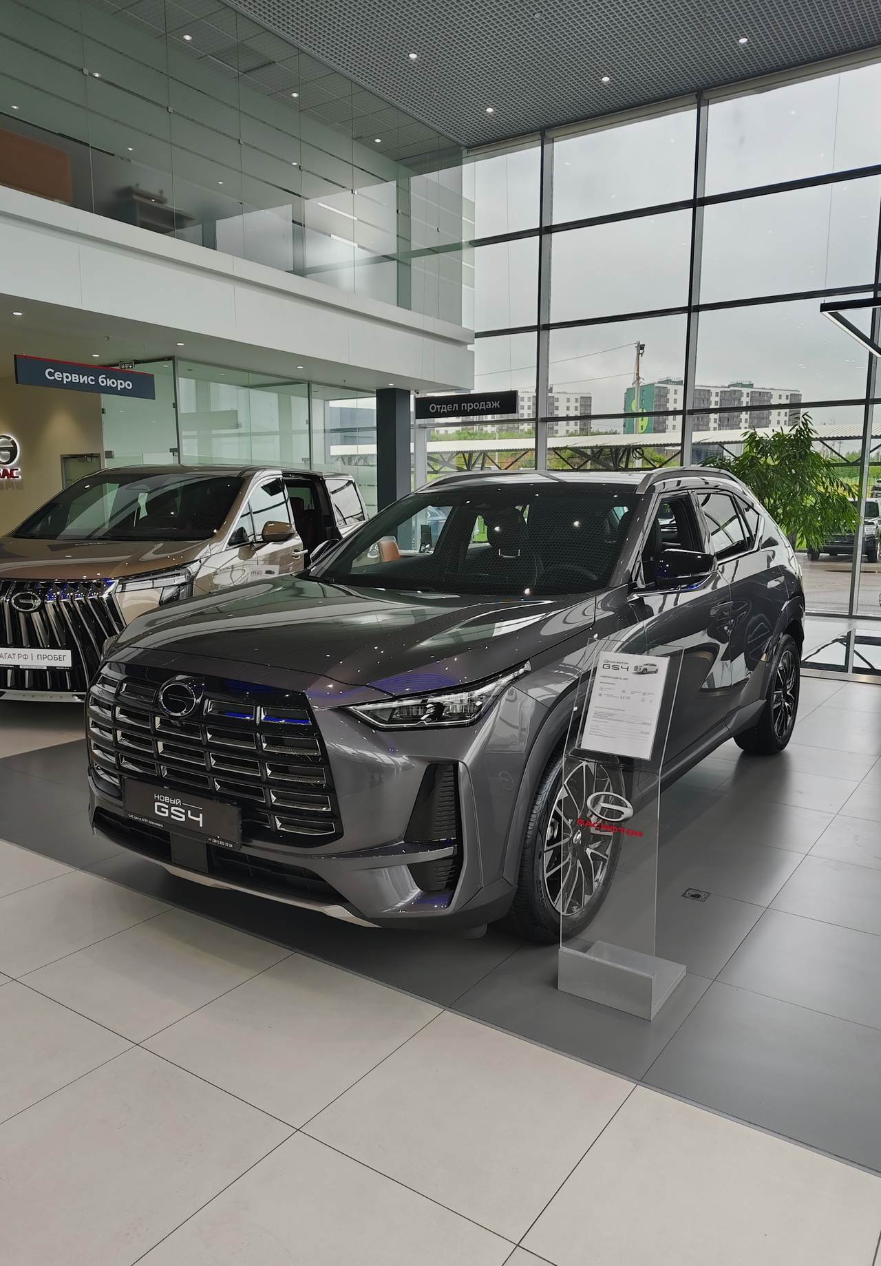 GAC GS4 Джи Эль - GL 2.0 АКП полный привод (231) 26 г.в.