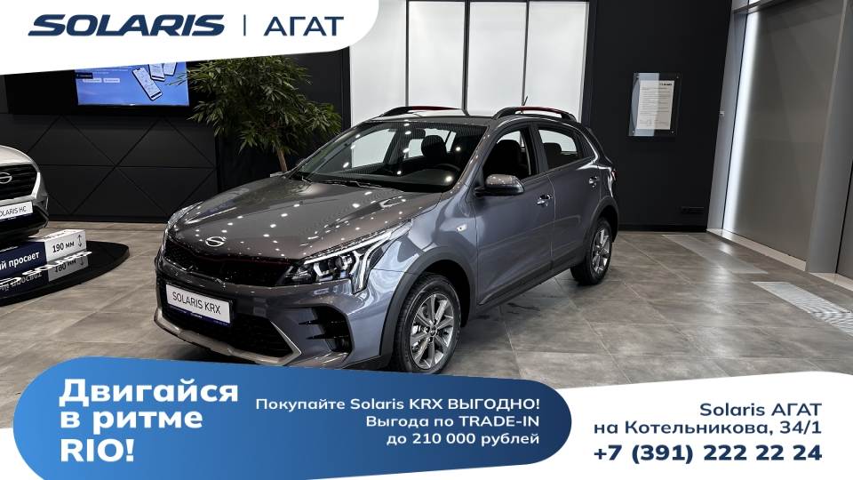 Solaris KRX Комфорт 1.6 123 л.с. АКП 25 г.в.