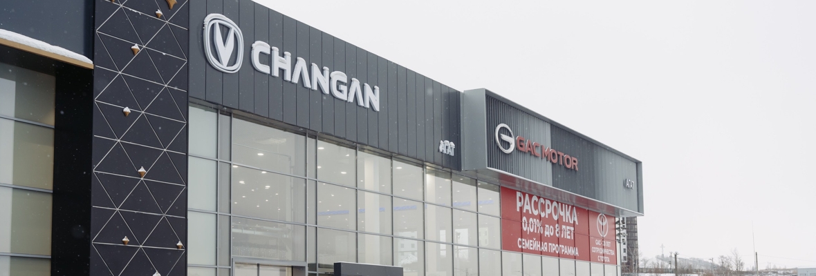 Changan АГАТ на Котельникова