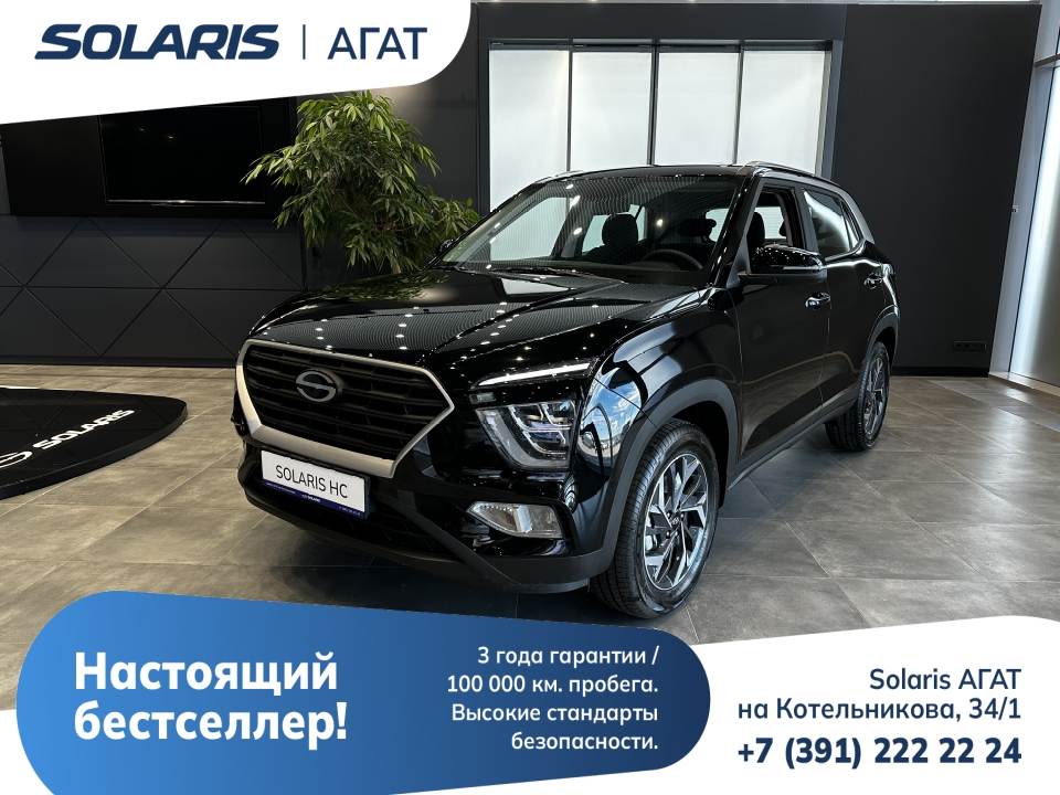 Solaris HC Классик + Зима 1.6л 6АКП передний привод 123 л.с 25 г.в.