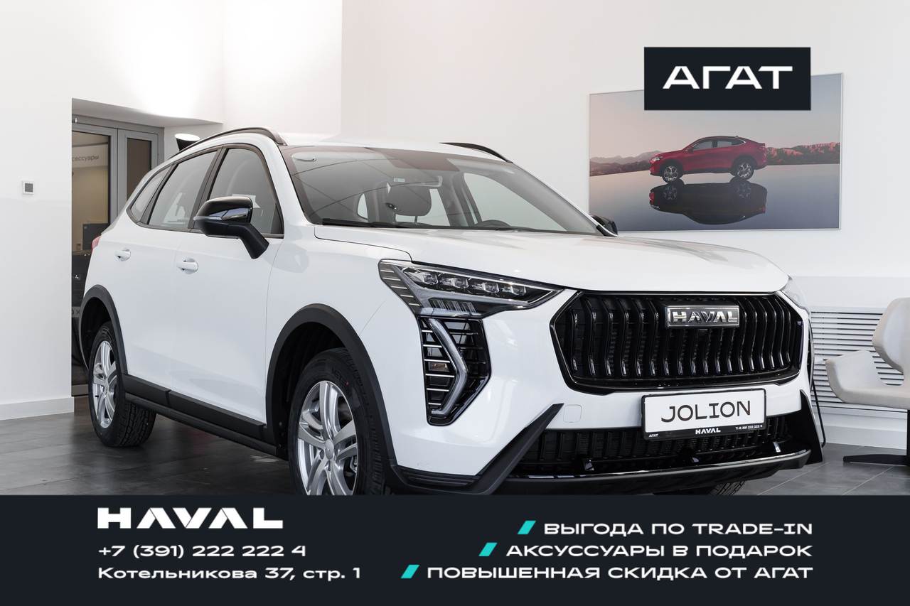 Haval JOLION | Рестайлинг 2 Оптимум 1,5T передний привод робот. 26 г.в. 26 м.г.