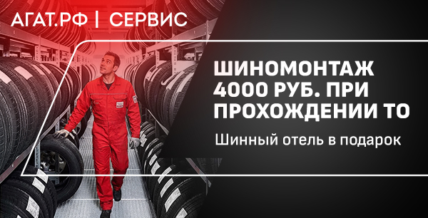 Пора на шиномонтаж!