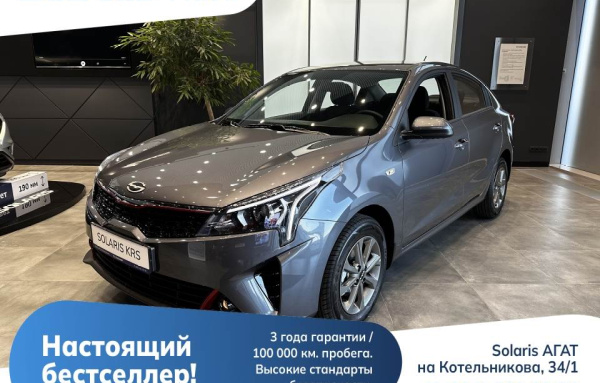 Solaris KRS Комфорт 1.6 л 123 л.с. 6АКП 25 г.в.