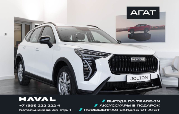 Haval JOLION | Рестайлинг 2 Оптимум 1.5T полный привод робот. 26 г.в. 26 м.г.