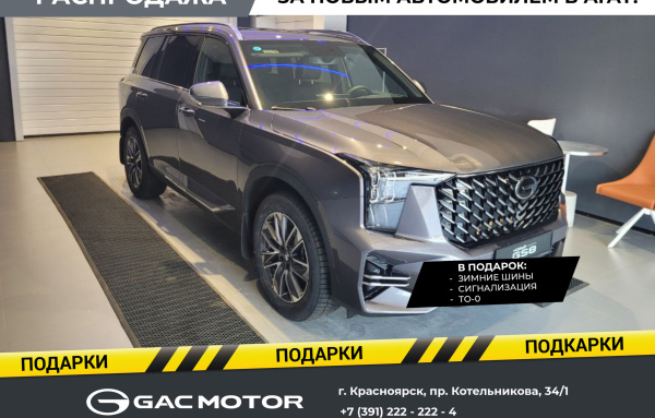 GAC GS8 ll GT АТ 2.0 (231)