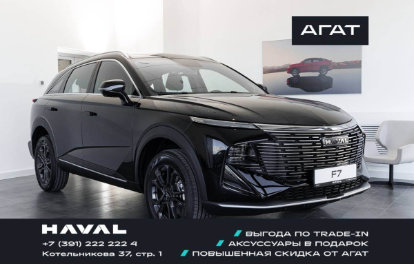 Haval F7 II Рестайлинг Оптимум 1.5T 7ст. робот. 150 передний привод 26 г.в. 26 м.г.