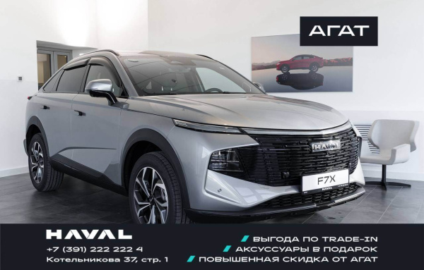 Haval F7x II Рестайлинг Премиум 2.0T 231 робот. полный привод 26 г.в. 26 м.г.